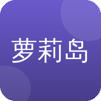 萝莉岛